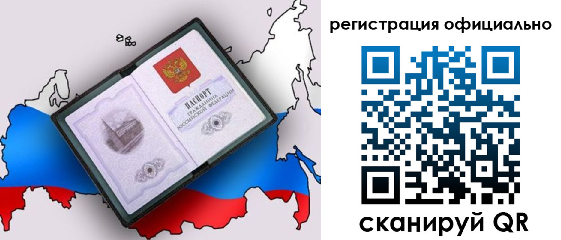 временная регистрация гарантия в Алейске