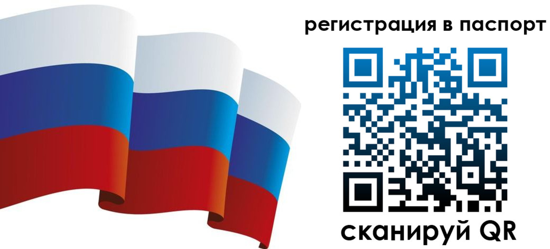 временная регистрация в квартире в Алейске