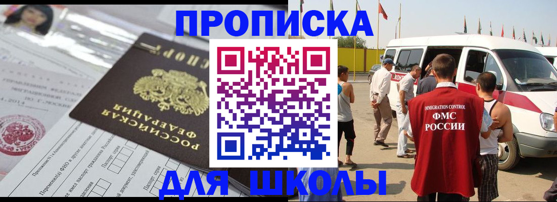 прописка поиск в Алейске